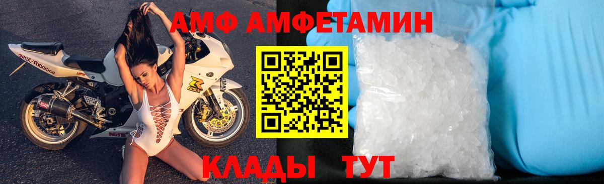 АМФ Premium  Вход с VPN  АМФ  Владикавказ 