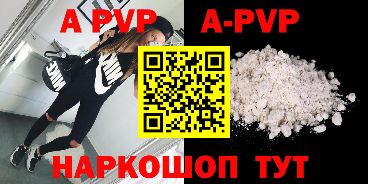 A-PVP VHQ  A-PVP СК  Альфа ПВП  Владикавказ  Вход с VPN 