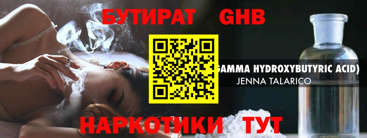 БУТИРАТ 1.4BDO  Вход с VPN  БУТИРАТ  Владикавказ 