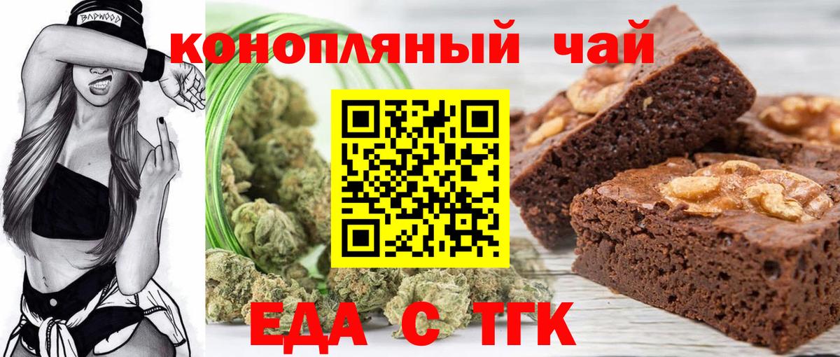 Владикавказ  Cannafood марихуана  Вход с VPN 