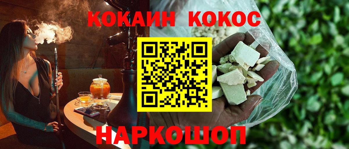 КОКАИН Fish Scale  Cocaine  Владикавказ  Cocaine Эквадор  Вход с VPN 