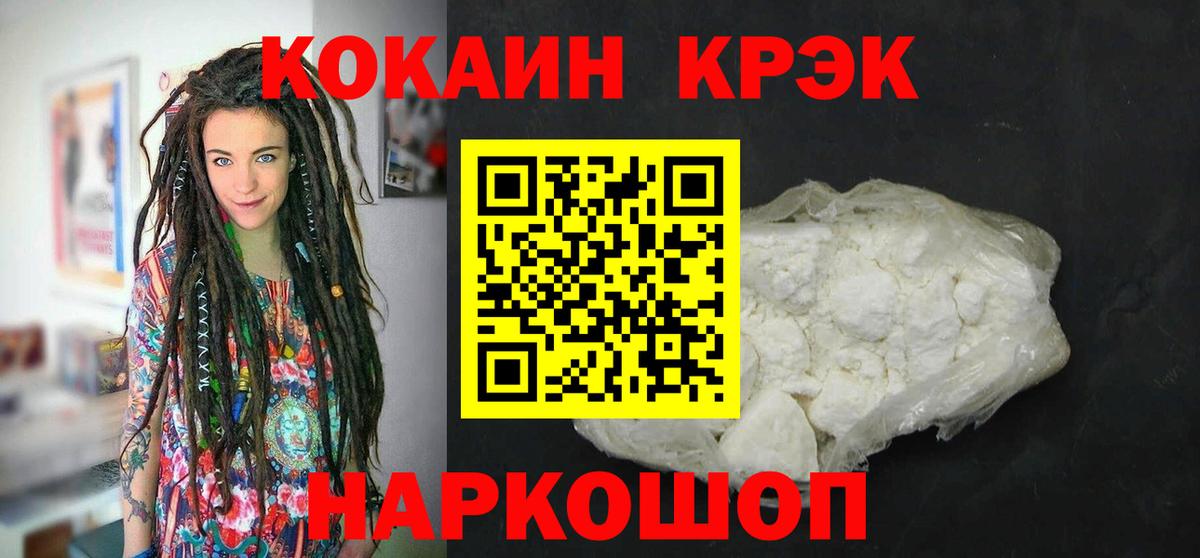 Кокаин 99% Владикавказ