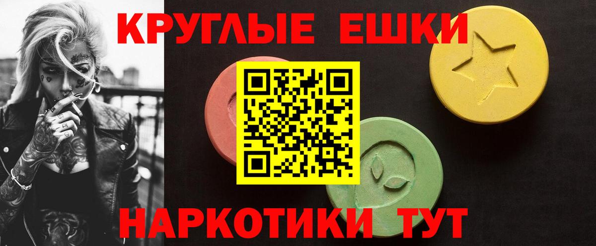 Экстази диски  Экстази Philipp Plein  Экстази  Владикавказ  Вход с VPN 