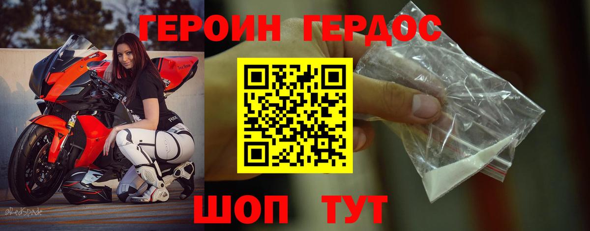 Владикавказ  Героин герыч  Вход с VPN 