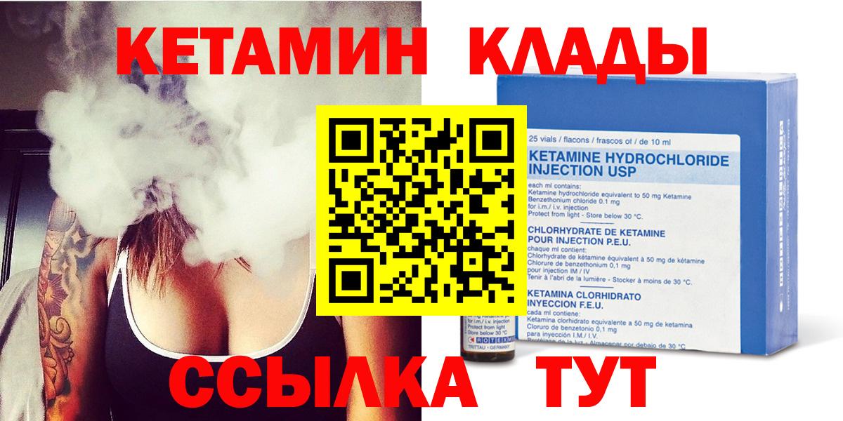 Кетамин VHQ Владикавказ