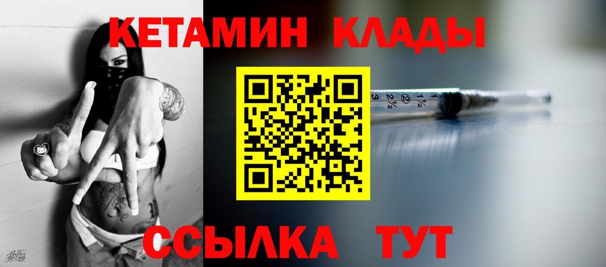 Кетамин ketamine  Вход с VPN  Владикавказ  Кетамин VHQ 