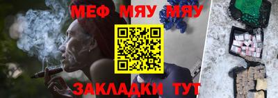 метамфетамин Новокубанск