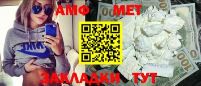 метамфетамин Новокубанск