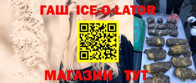 метамфетамин Новокубанск