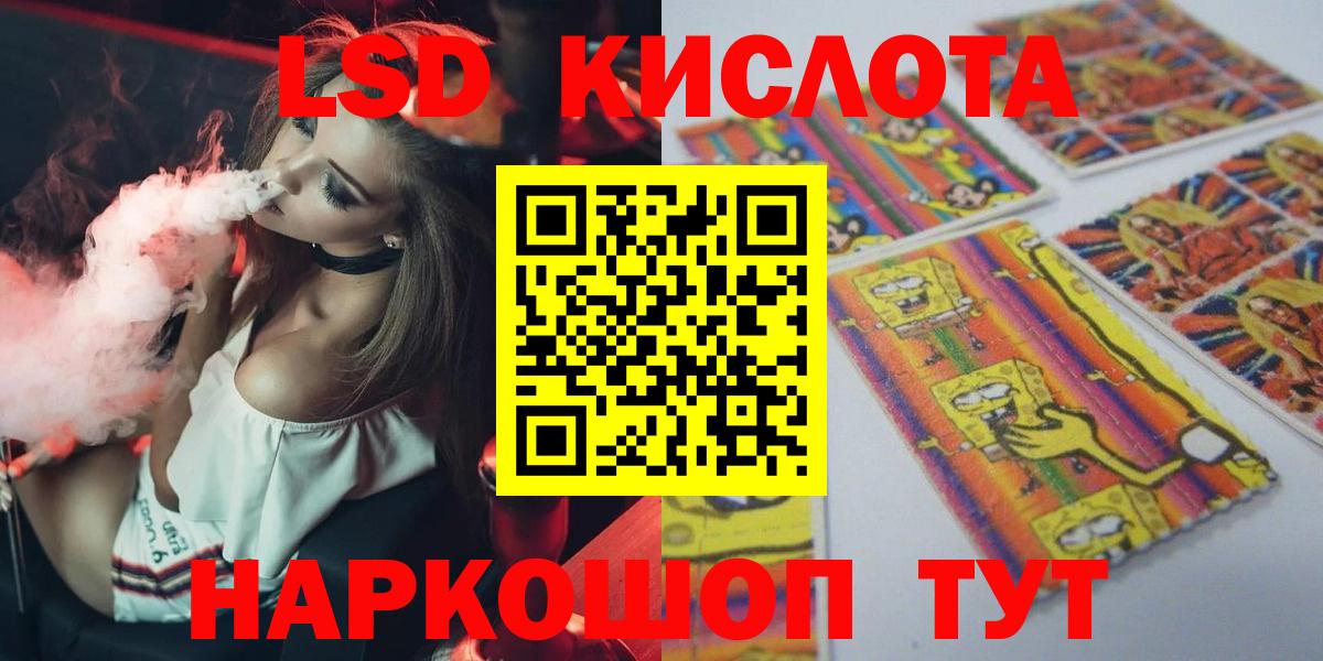LSD-25 экстази ecstasy Владикавказ