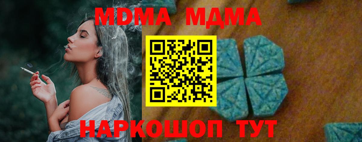 MDMA молли  МДМА кристаллы  Вход с VPN  Владикавказ 