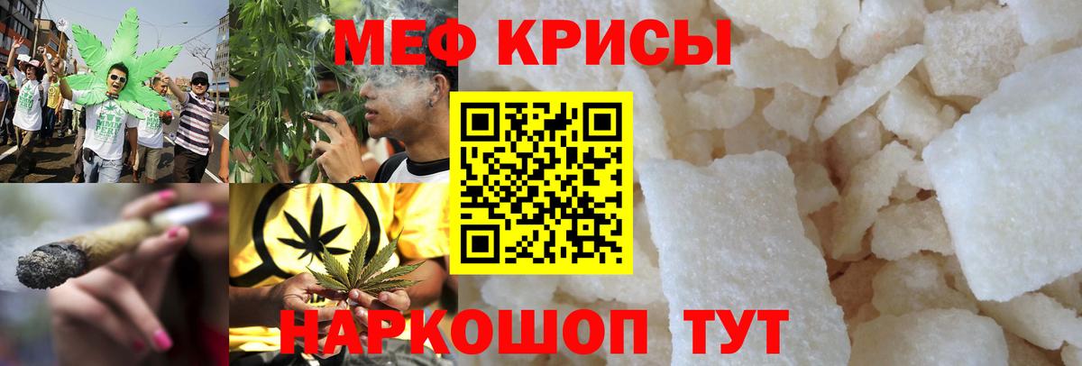 Меф  МЕФ  Вход с VPN  Владикавказ  МЯУ-МЯУ мука 