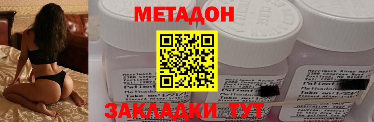 Метадон белоснежный  МЕТАДОН methadone  Вход с VPN  Владикавказ 