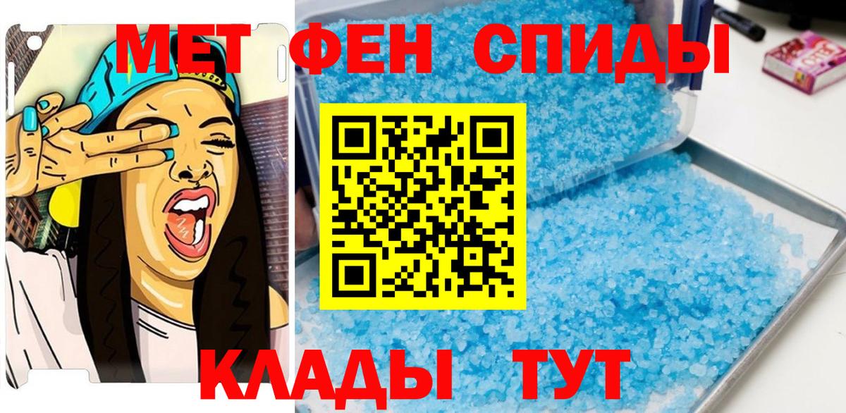 Владикавказ  Метамфетамин винт  Вход с VPN 