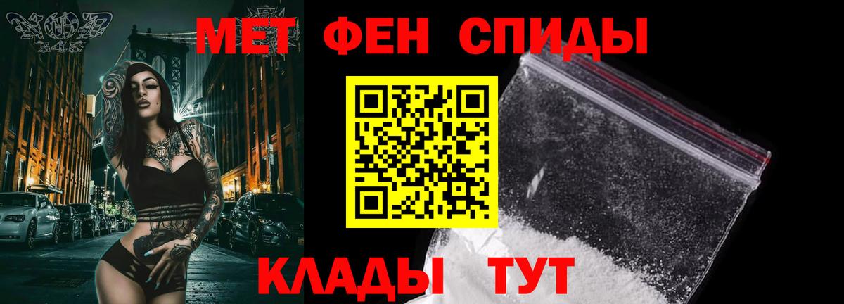 МЕТАМФЕТАМИН витя Владикавказ