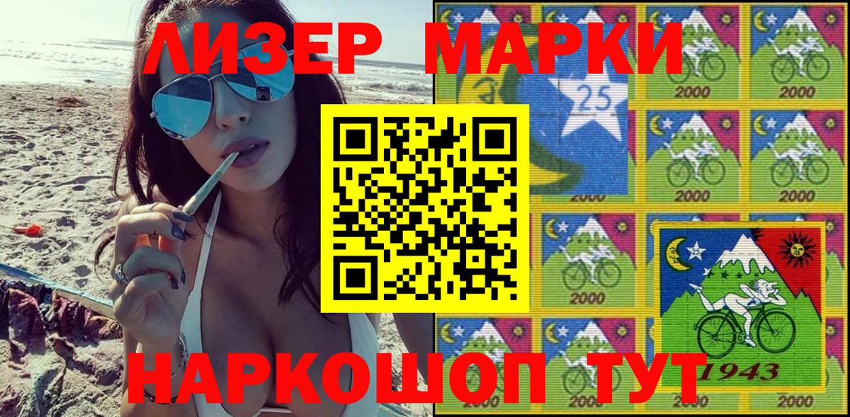 Владикавказ  Наркотические марки 1,5мг  Вход с VPN 